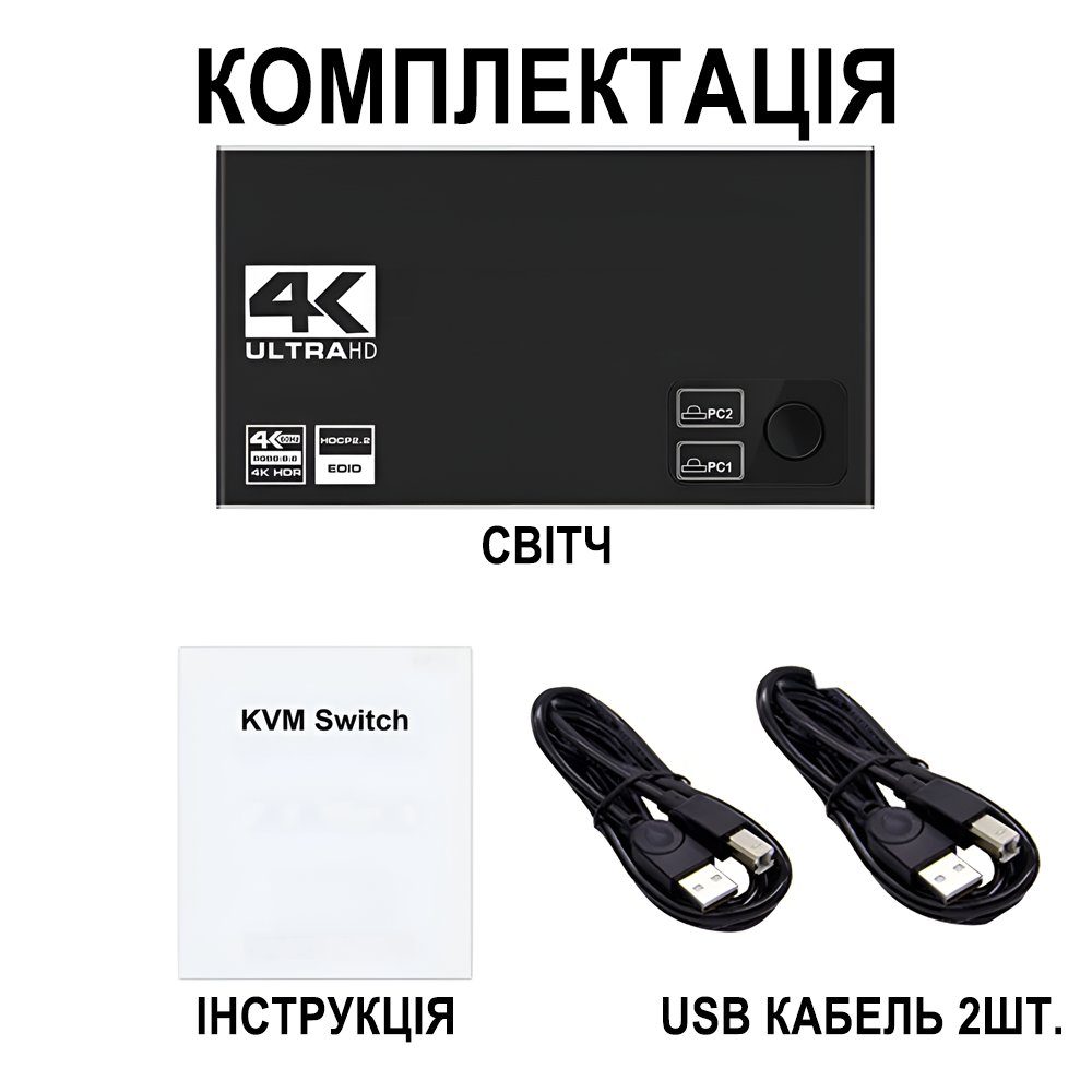 KVM-перемикач на 2 комп'ютери Addap KVMS-01 | 2 портовий kvm свіч, USB, HDMI, 4K, 60Гц 11