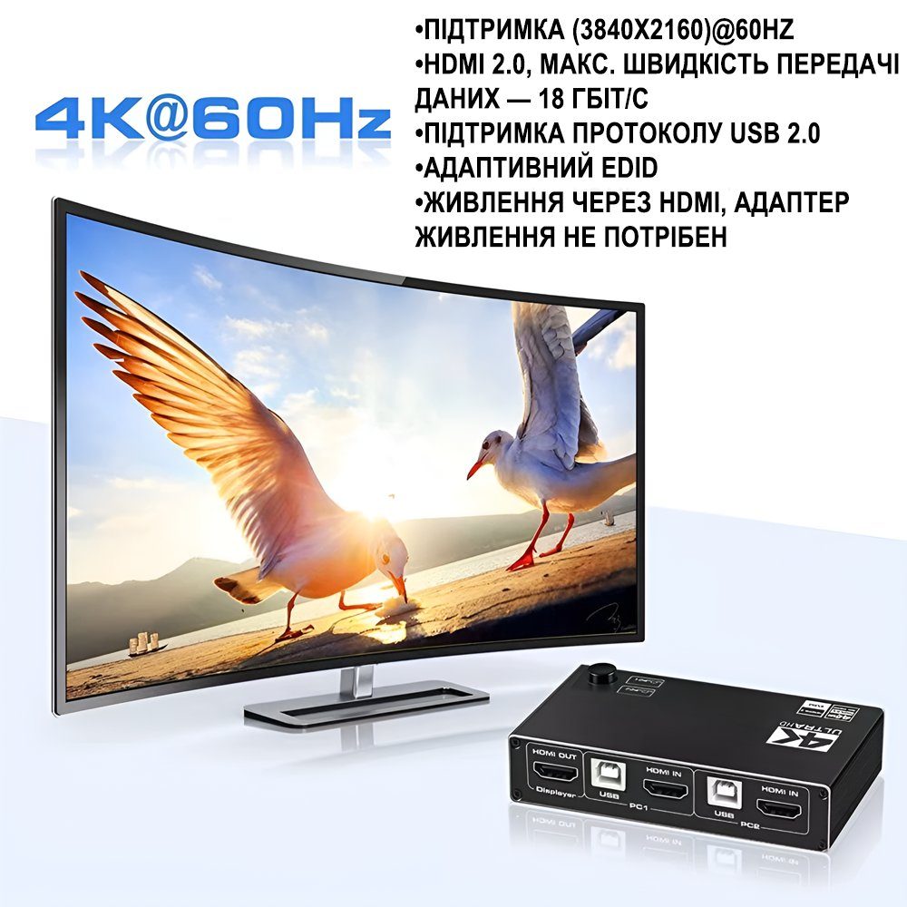 KVM-перемикач на 2 комп'ютери Addap KVMS-01 | 2 портовий kvm свіч, USB, HDMI, 4K, 60Гц 7