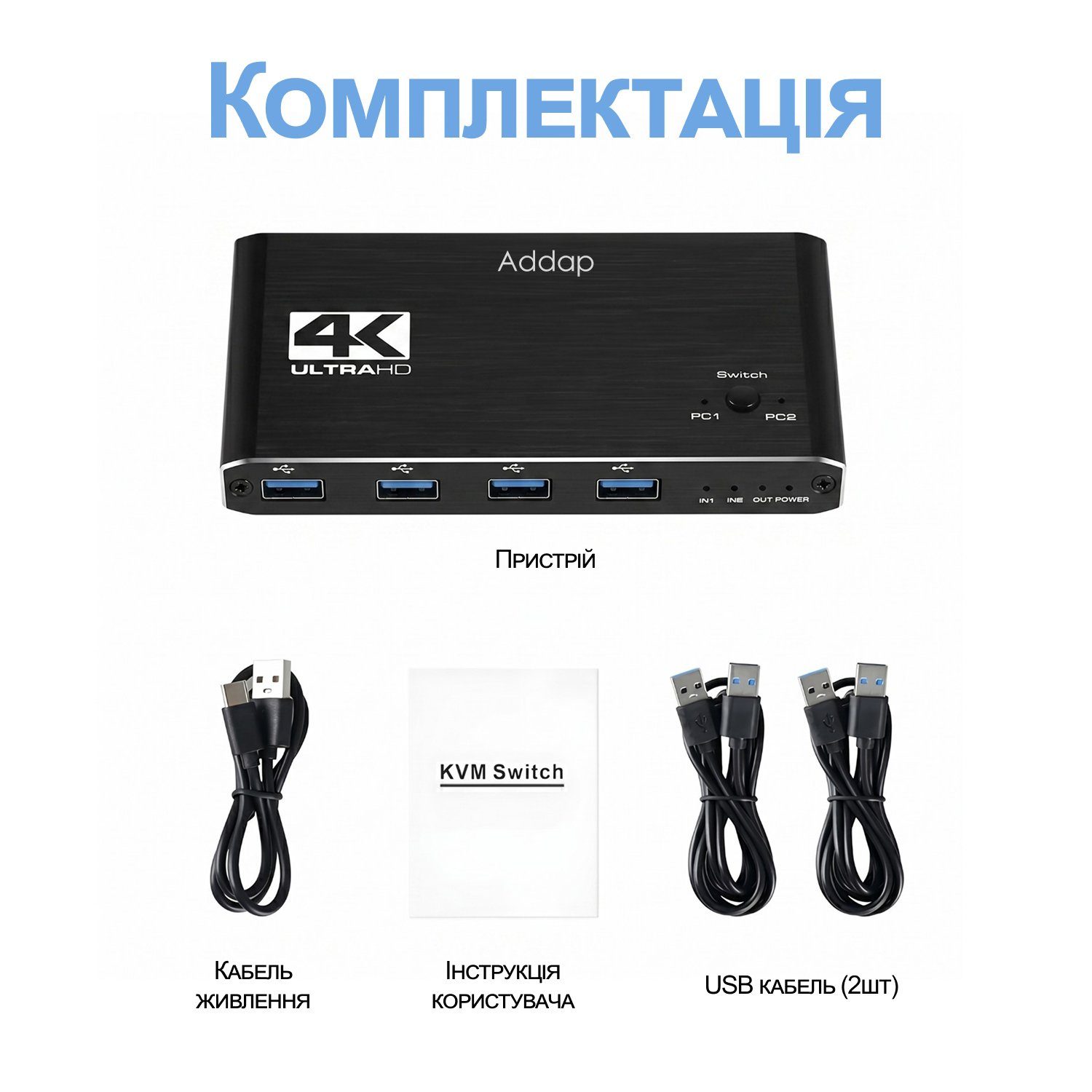 KVM Світч на 2 комп'ютери Addap KVMS-02 | USB Перемикач на 2 порти, HDMI, 4K, 60Гц 11