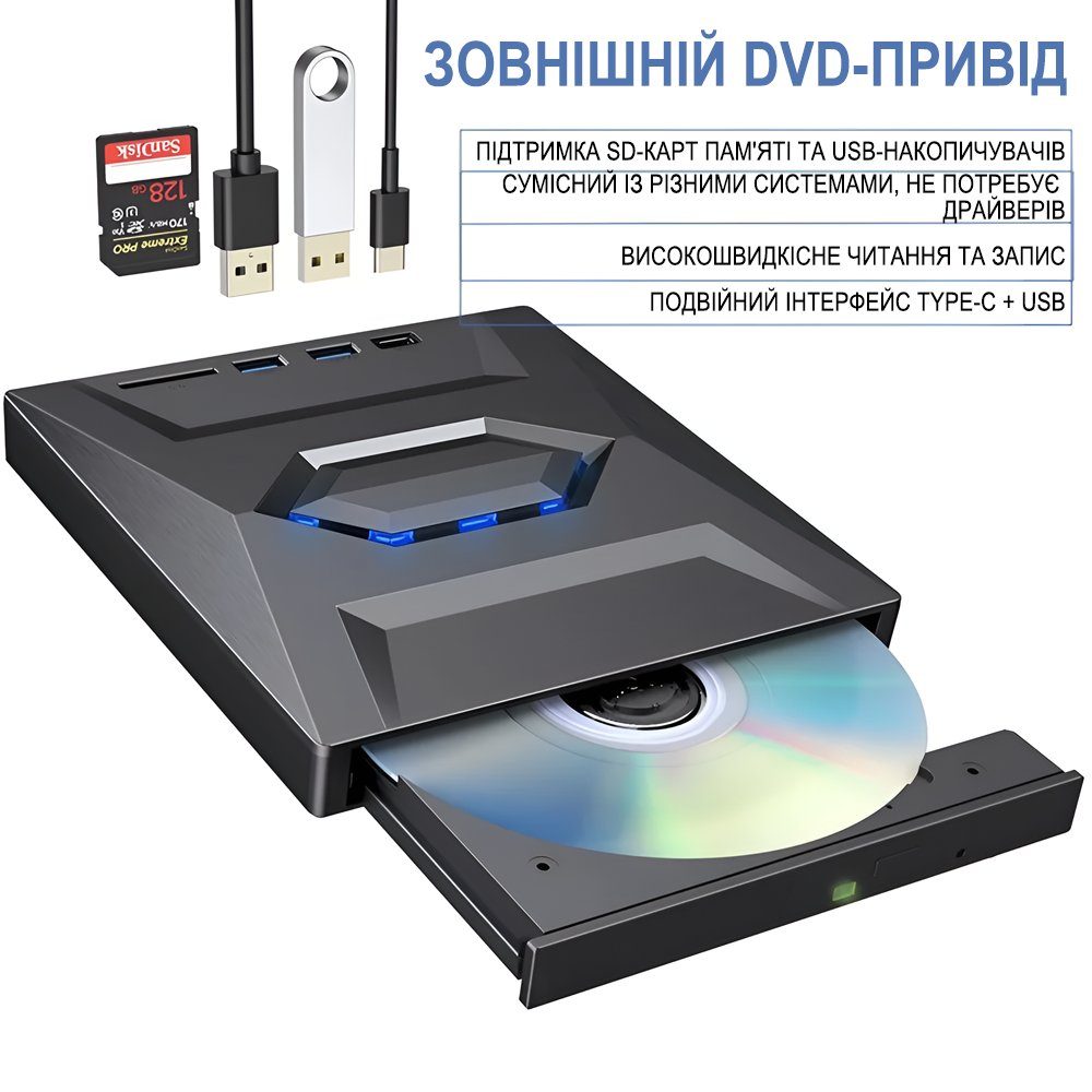 Зовнішній USB 3.0 + Type-C оптичний дископривід Addap EDB-03, портативний дисковод для комп’ютера, ноутбука, макбука | зчитувач CD-RW, DVD-RW, DVD-RAM, DVD-ROM 5