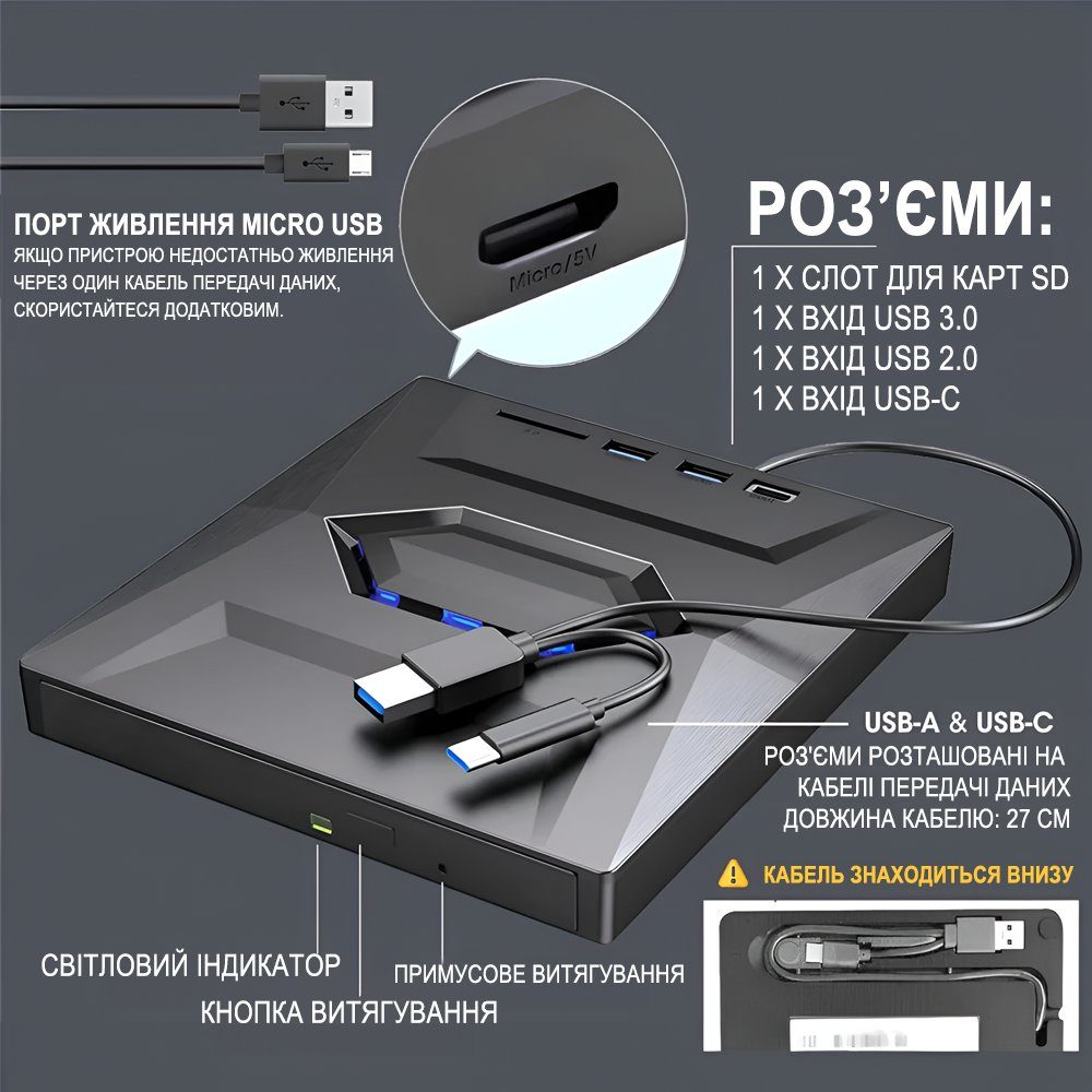 Зовнішній USB 3.0 + Type-C оптичний дископривід Addap EDB-03, портативний дисковод для комп’ютера, ноутбука, макбука | зчитувач CD-RW, DVD-RW, DVD-RAM, DVD-ROM 4