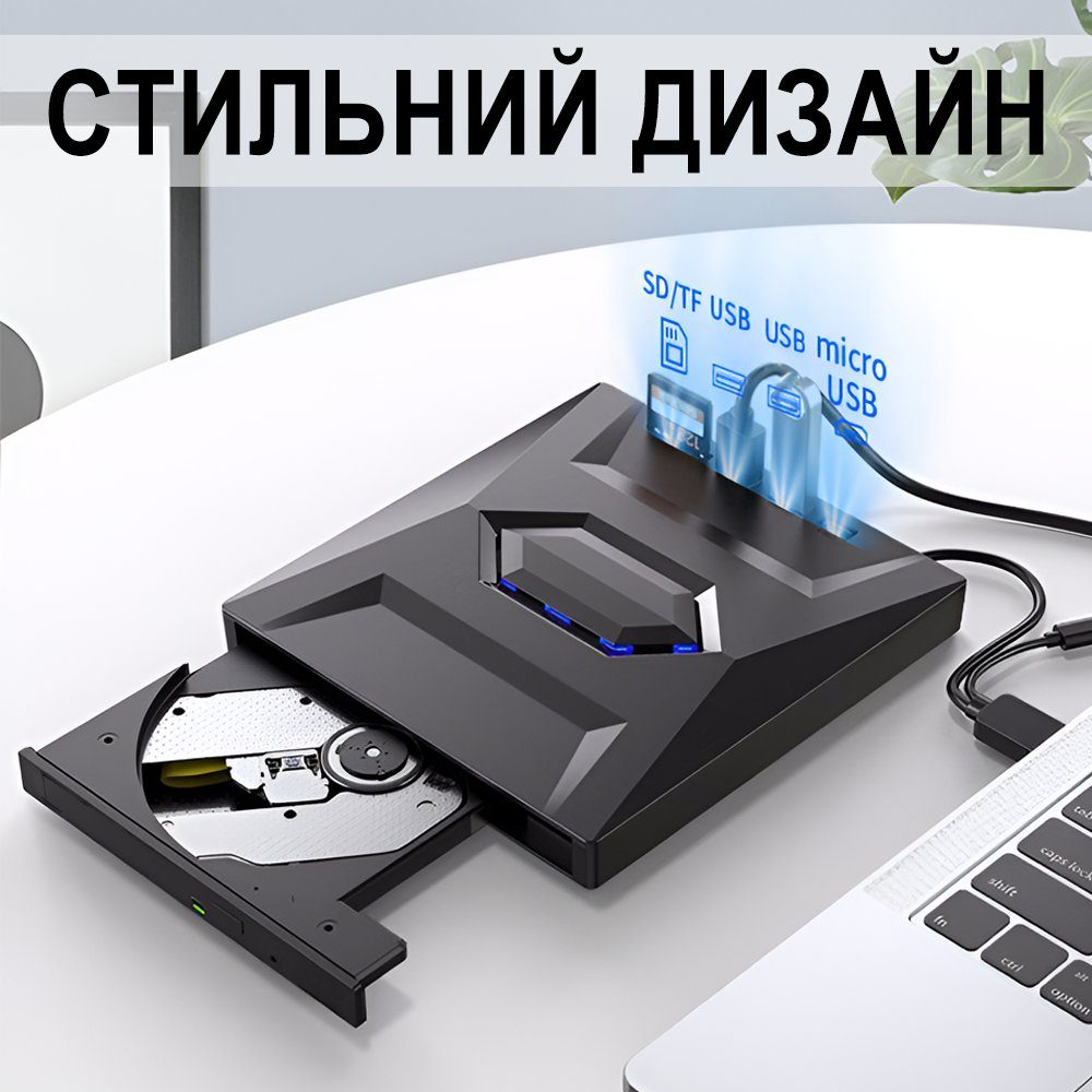 Зовнішній USB 3.0 + Type-C оптичний дископривід Addap EDB-03, портативний дисковод для комп’ютера, ноутбука, макбука | зчитувач CD-RW, DVD-RW, DVD-RAM, DVD-ROM 10