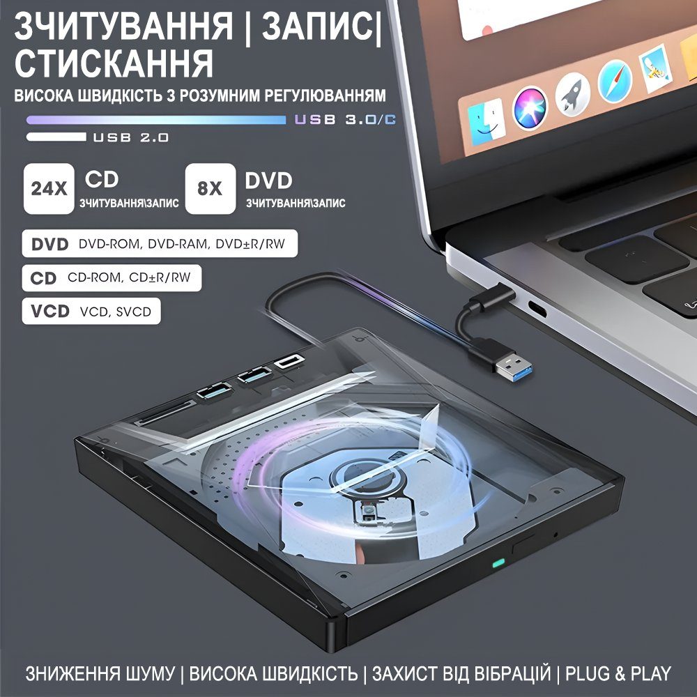 Зовнішній USB 3.0 + Type-C оптичний дископривід Addap EDB-03, портативний дисковод для комп’ютера, ноутбука, макбука | зчитувач CD-RW, DVD-RW, DVD-RAM, DVD-ROM 3