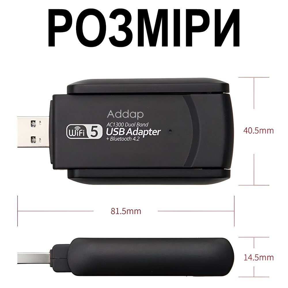Двохдіапазонний мережевий USB Wi-Fi + Bluetooth адаптер Addap UWA-07 , бездротова мережева карта, 2.4/5GHz, 1300 Mbps 10