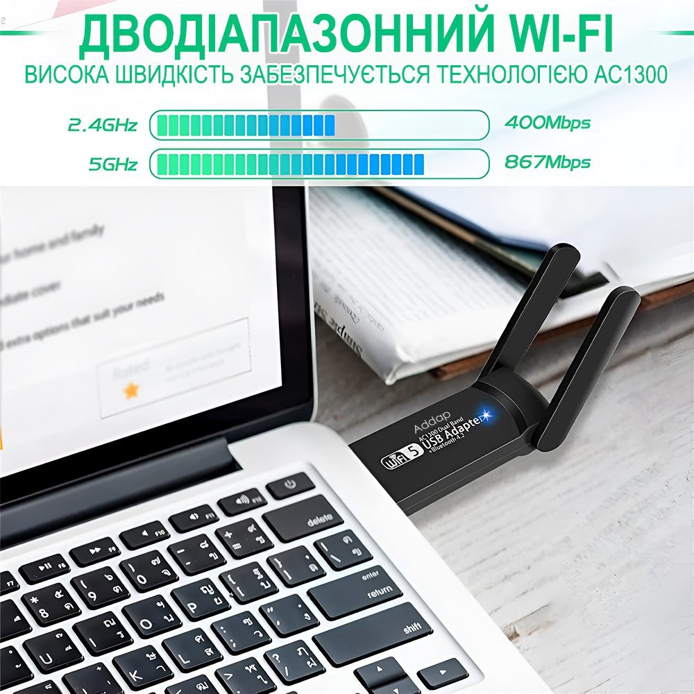 Двохдіапазонний мережевий USB Wi-Fi + Bluetooth адаптер Addap UWA-07 , бездротова мережева карта, 2.4/5GHz, 1300 Mbps 2