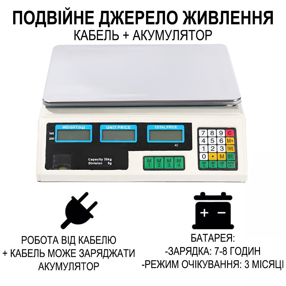 Електронні торгівельні ваги до 30 кг Digital Lion ACS-A9, торгові ваги для торгівлі з точністю до 5г, white 8
