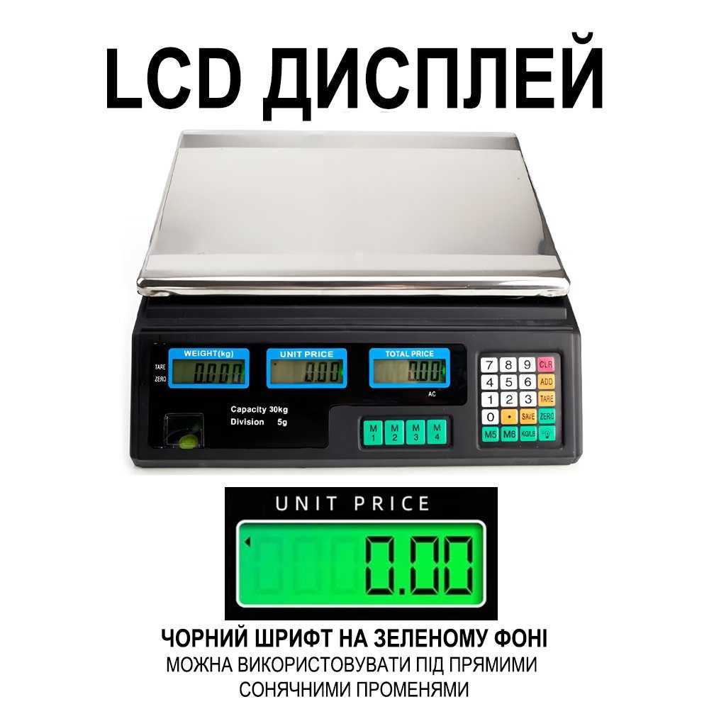 Електронні торгівельні ваги до 30 кг Digital Lion ACS-A9, торгові ваги для торгівлі з точністю до 5г, black 7