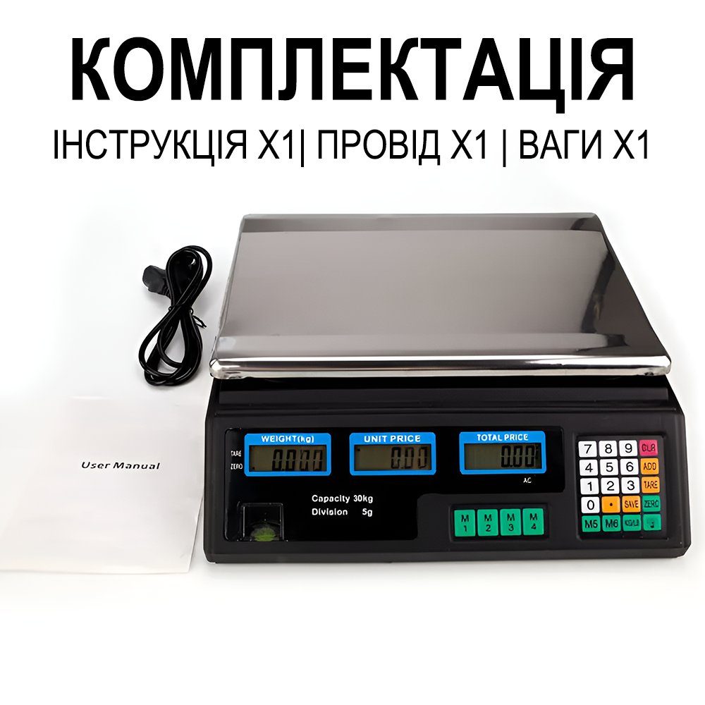 Електронні торгівельні ваги до 30 кг Digital Lion ACS-A9, торгові ваги для торгівлі з точністю до 5г, black 12