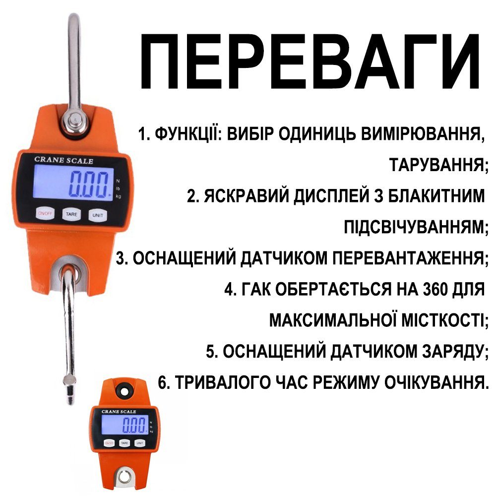 Електронні кранові ваги до 300 кг Digital Lion MNCS-M, точність 50г, ваги підвісні з гаком для підвішування, помаранчеві 6