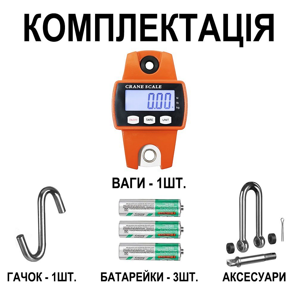 Електронні кранові ваги до 300 кг Digital Lion MNCS-M, точність 50г, ваги підвісні з гаком для підвішування, помаранчеві 11