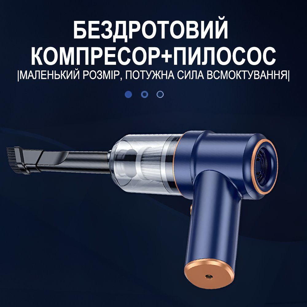 Портативний акумуляторний пилосос - компресор 2в1 Addap PAD-02, для продувки пилу та очищення клавіатури, комп'ютера, побутової техніки, синій 6