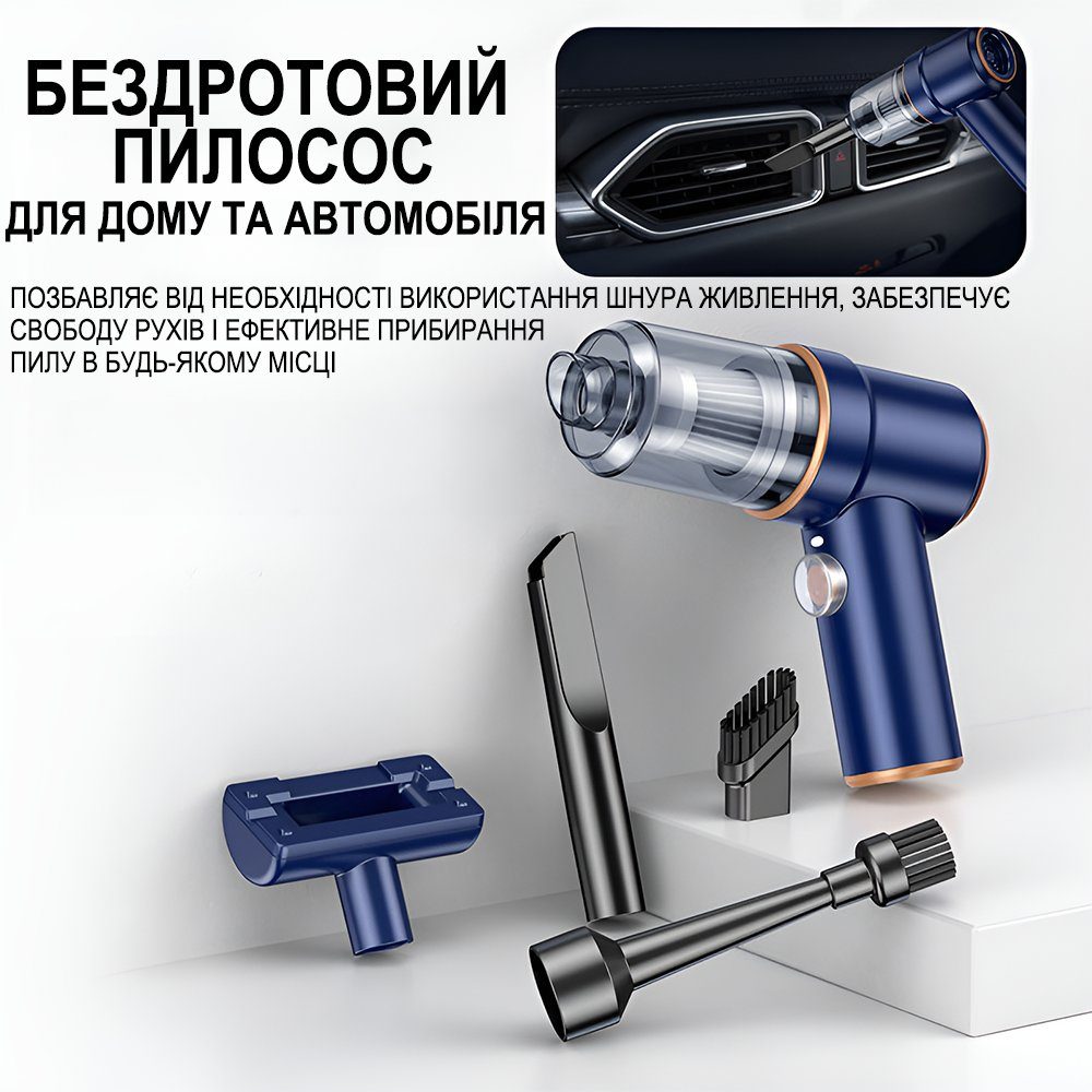 Портативний акумуляторний пилосос - компресор 2в1 Addap PAD-02, для продувки пилу та очищення клавіатури, комп'ютера, побутової техніки, синій 4