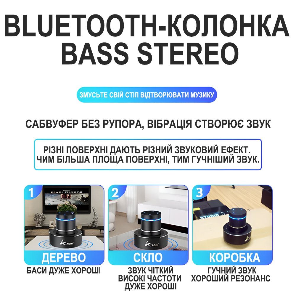 Вібро колонка 42 Ват з Wifi та bluetooth підключенням Adin S9WIFI | потужна віброрезонансна колонка 8