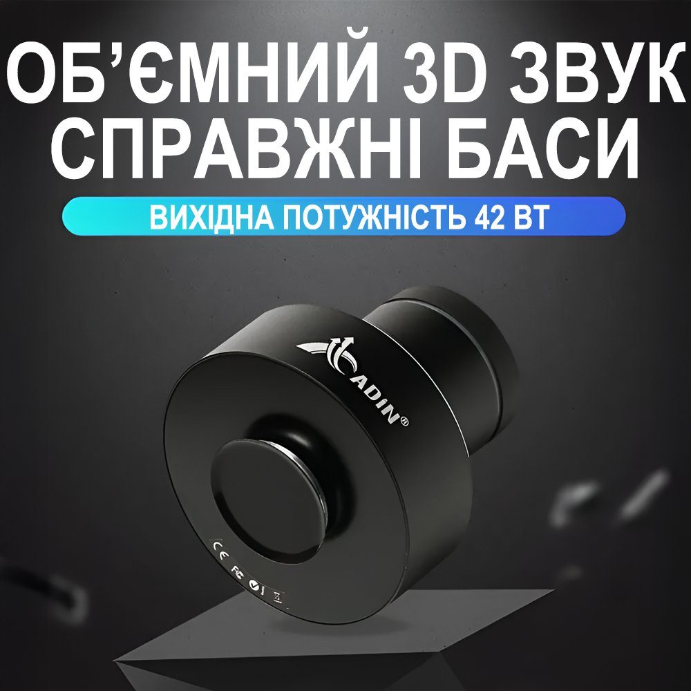 Вібро колонка 42 Ват з Wifi та bluetooth підключенням Adin S9WIFI | потужна віброрезонансна колонка 5