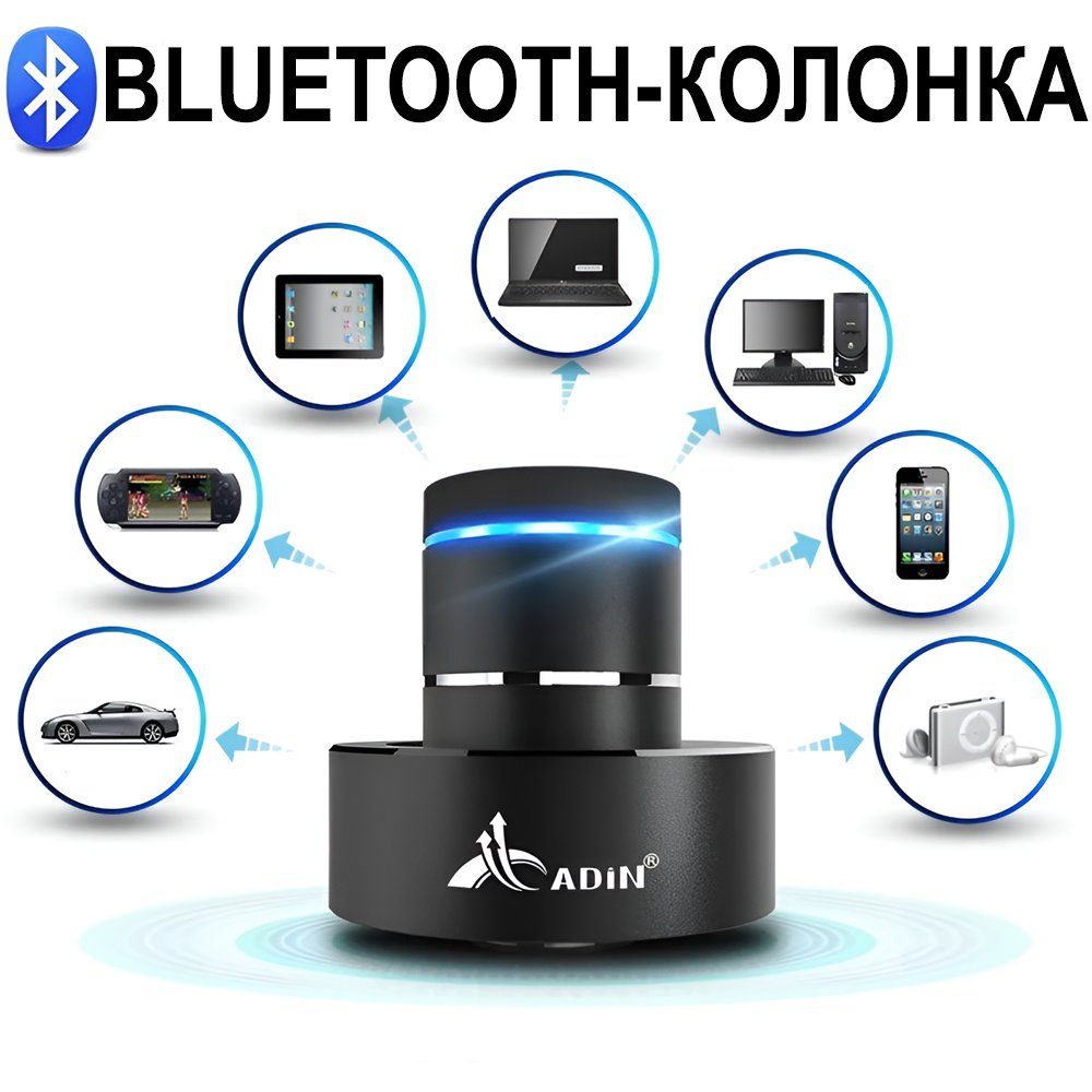 Вібро колонка 42 Ват з Wifi та bluetooth підключенням Adin S9WIFI | потужна віброрезонансна колонка 9