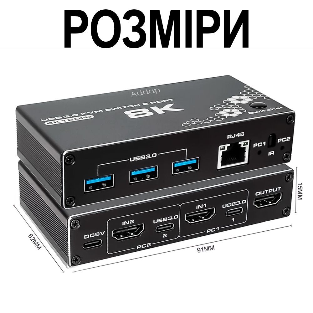 8K HDMI KVM Світч на 2 комп'ютери Addap KVMS-03 | USB 3.0 Перемикач на 2 порти, RJ45 Ethernet, 8K 30Hz, 4K 120Hz 10