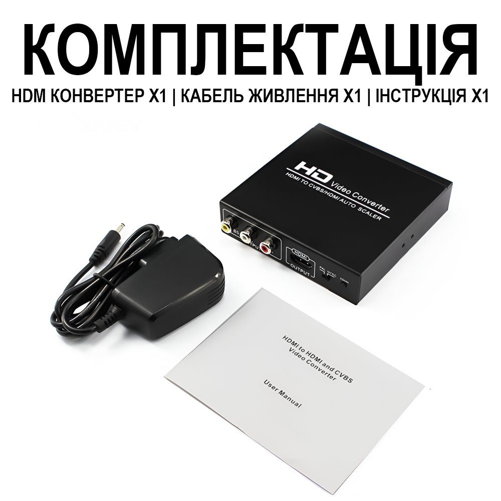 Конвертер HDMI на HDMI + AV CVBS (RCA тюльпани) Addap HDMI2CVBS-01 | HDMI спліттер на RCA + HDMI, 1080P 8