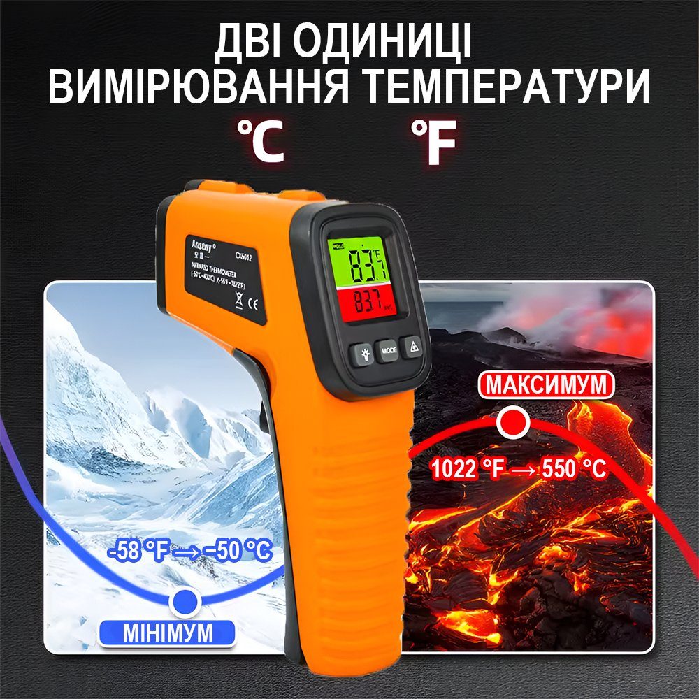 Інфрачервоний пірометр Digital Lion CX6014, професійний безконтактний термометр з лазерним прицілом та кольоровим дисплеєм, -50~550°C 11
