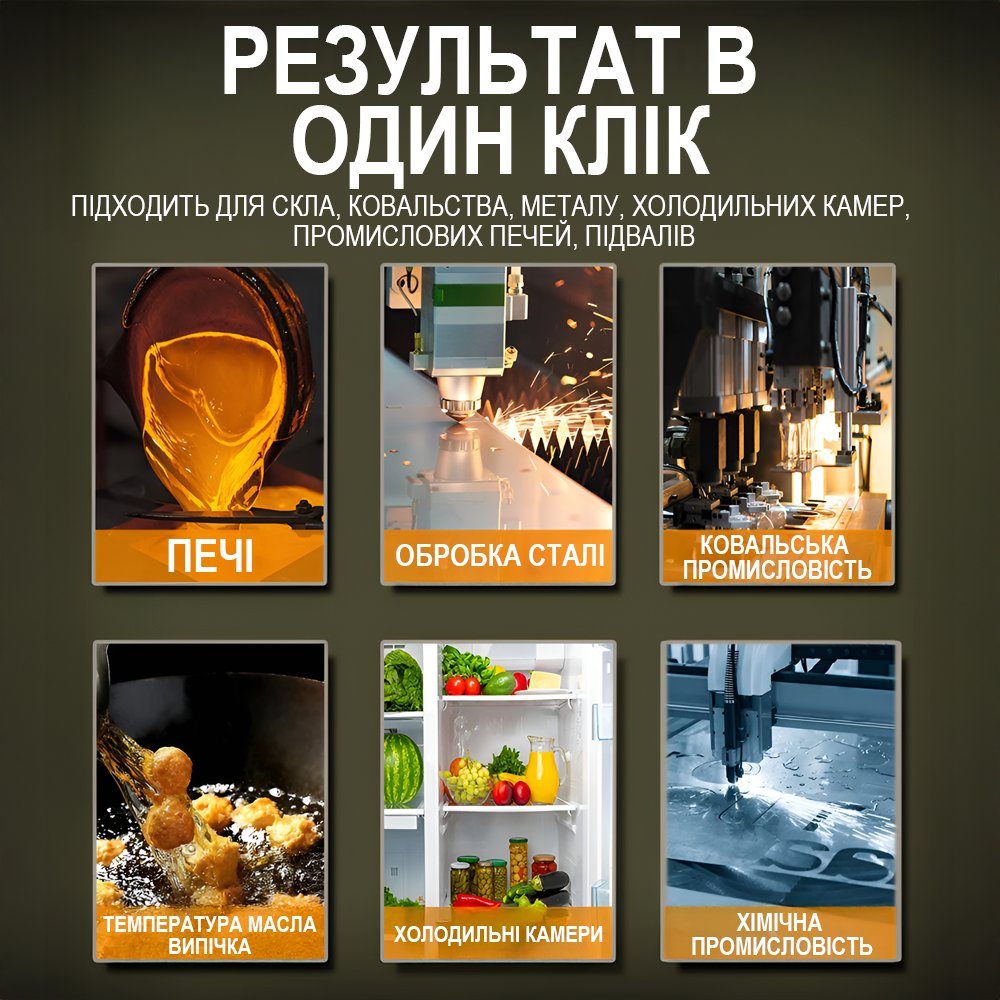 Інфрачервоний пірометр Digital Lion CX6014, професійний безконтактний термометр з лазерним прицілом та кольоровим дисплеєм, -50~550°C 9