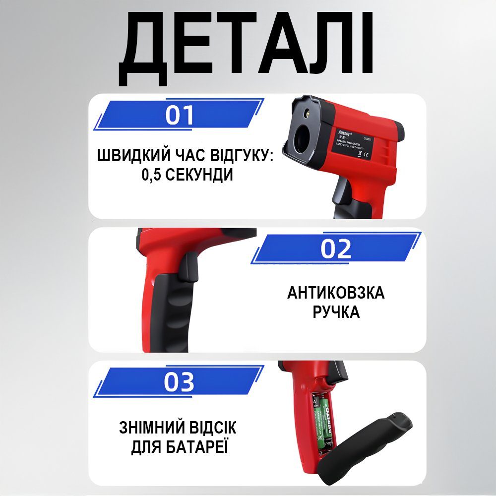 Безконтактний інфрачервоний пірометр Digital Lion CX6021, промисловий термометер з лазерним прицілом та підсвіткою екрану, -50~550°C 7