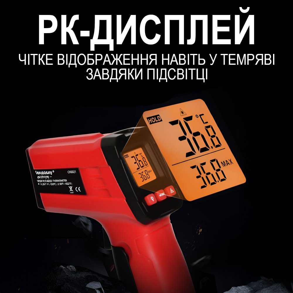 Безконтактний інфрачервоний пірометр Digital Lion CX6021, промисловий термометер з лазерним прицілом та підсвіткою екрану, -50~550°C 4