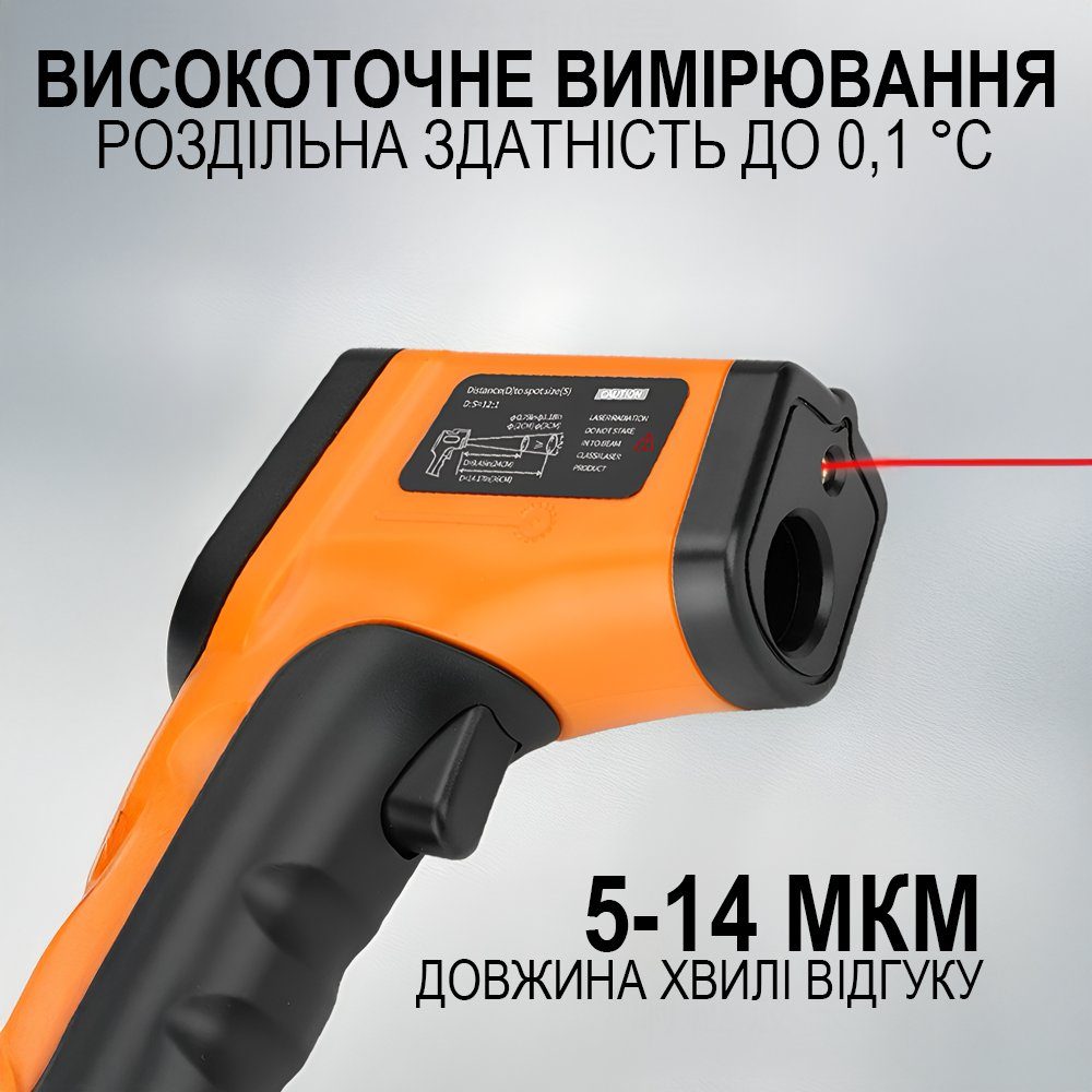 Безконтактний інфрачервоний пірометр Digital Lion CX 6000, промисловий термометр з лазерним прицілом, -50°C ~ +400°C 12