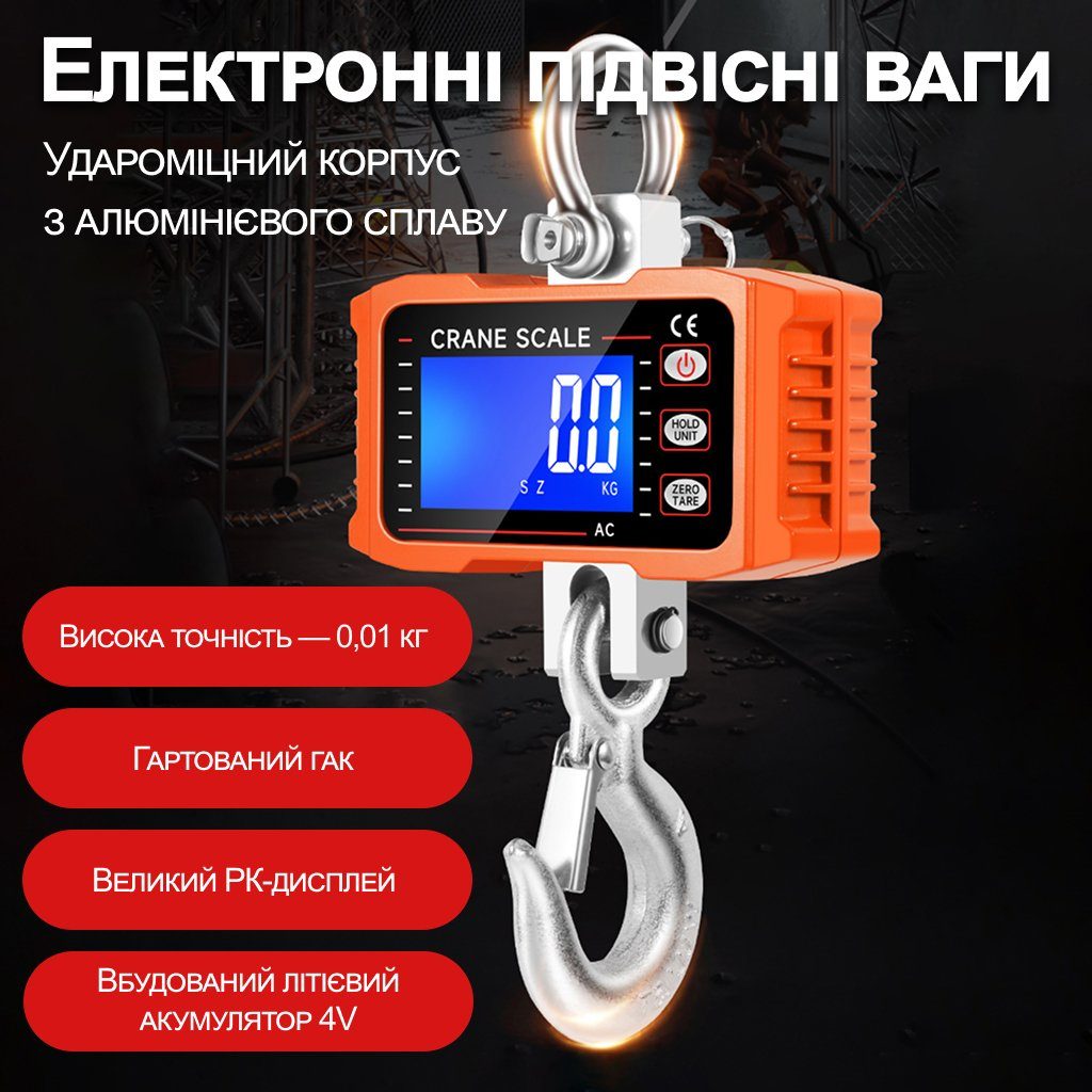 Електронні кранові ваги до 1000 кг Digital Lion OCS-T1 ваги підвісні з гаком для підвішування, помаранчеві 5