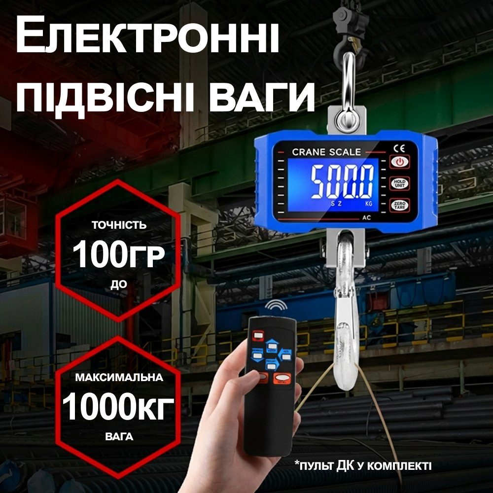 Електронні кранові ваги до 1000 кг Digital Lion OCS-T1 ваги підвісні з гаком для підвішування, сині 3