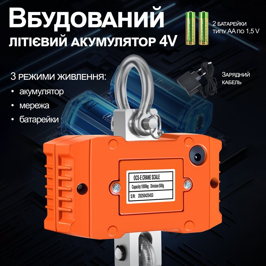 Електронні кранові ваги до 500 кг Digital Lion OCS-T1 ваги підвісні з гаком для підвішування, помаранчеві 4