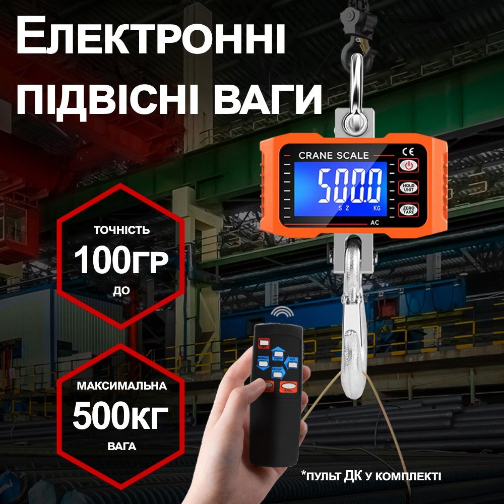 Електронні кранові ваги до 500 кг Digital Lion OCS-T1 ваги підвісні з гаком для підвішування, помаранчеві 3