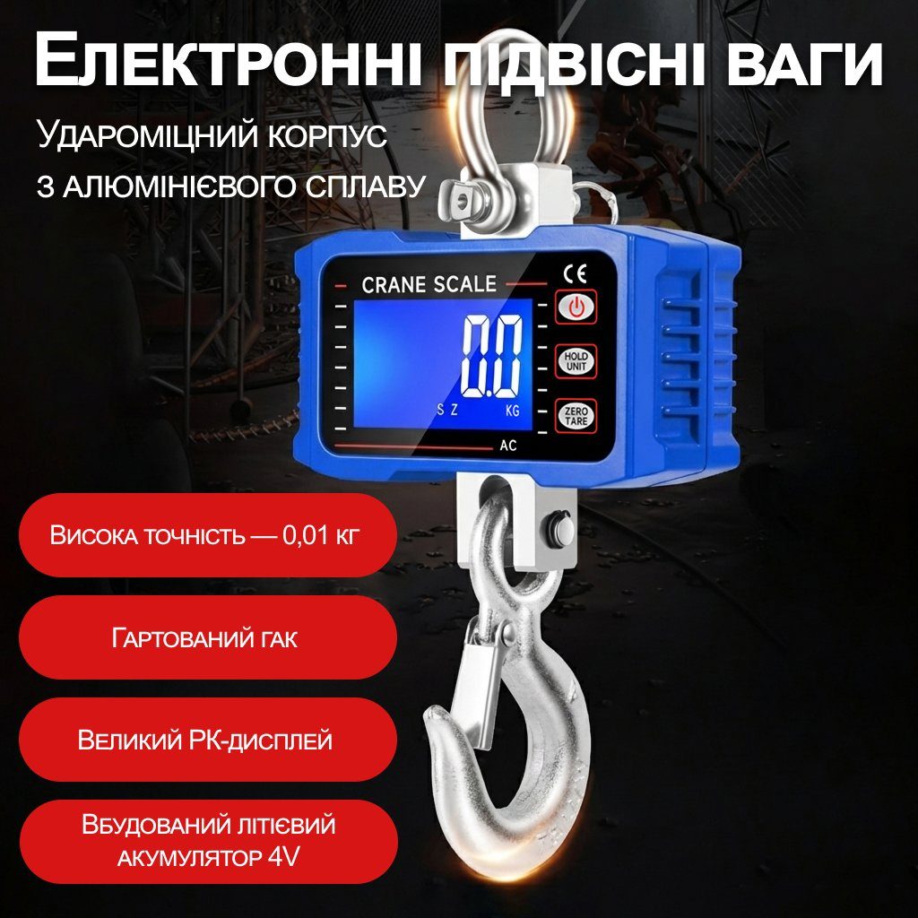 Електронні кранові ваги до 500 кг Digital Lion OCS-T1 ваги підвісні з гаком для підвішування, сині 5