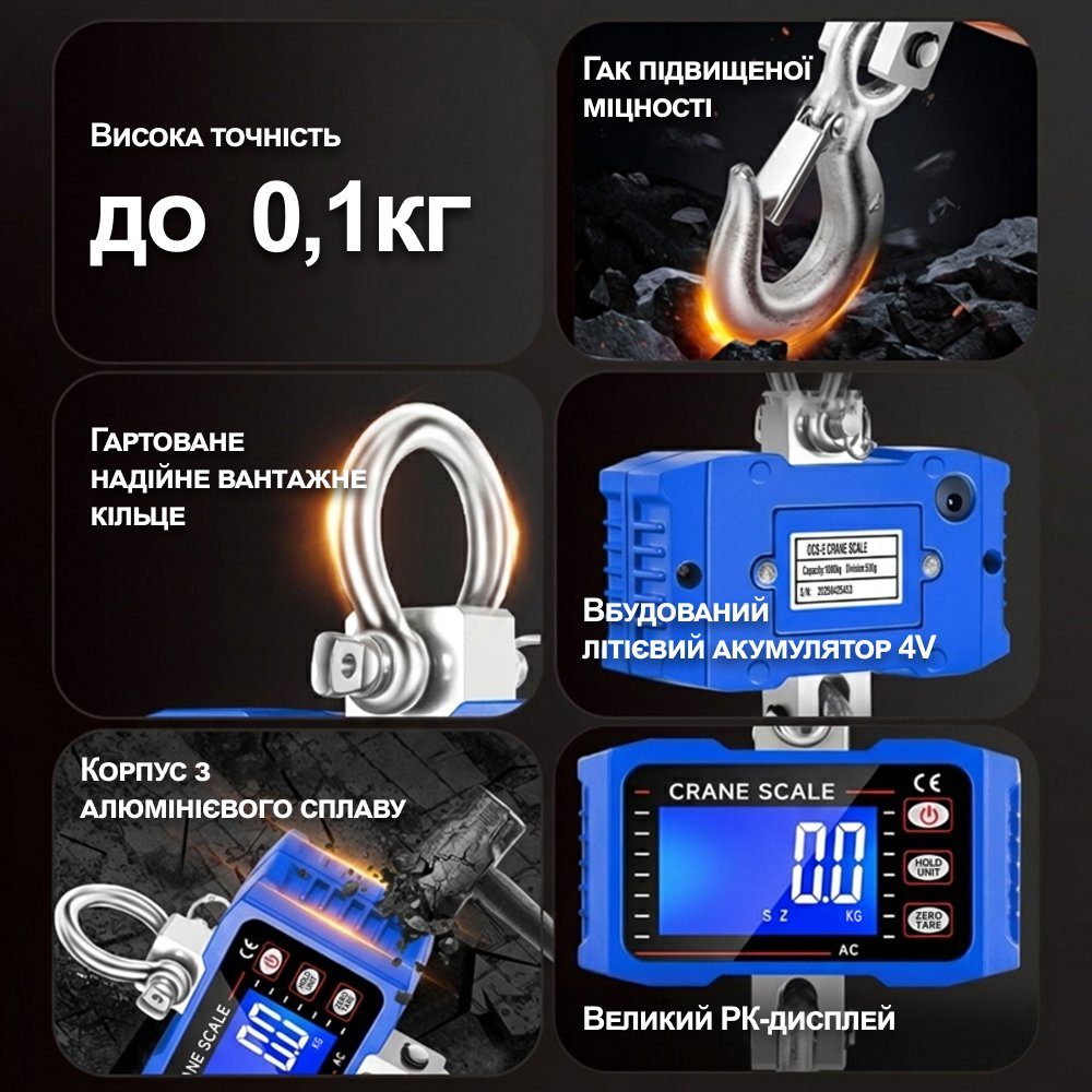 Електронні кранові ваги до 500 кг Digital Lion OCS-T1 ваги підвісні з гаком для підвішування, сині 7