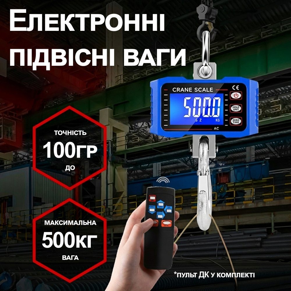 Електронні кранові ваги до 500 кг Digital Lion OCS-T1 ваги підвісні з гаком для підвішування, сині 3