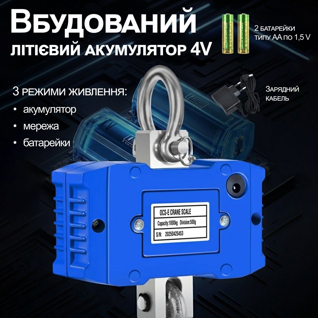 Електронні кранові ваги до 500 кг Digital Lion OCS-T1 ваги підвісні з гаком для підвішування, сині 4