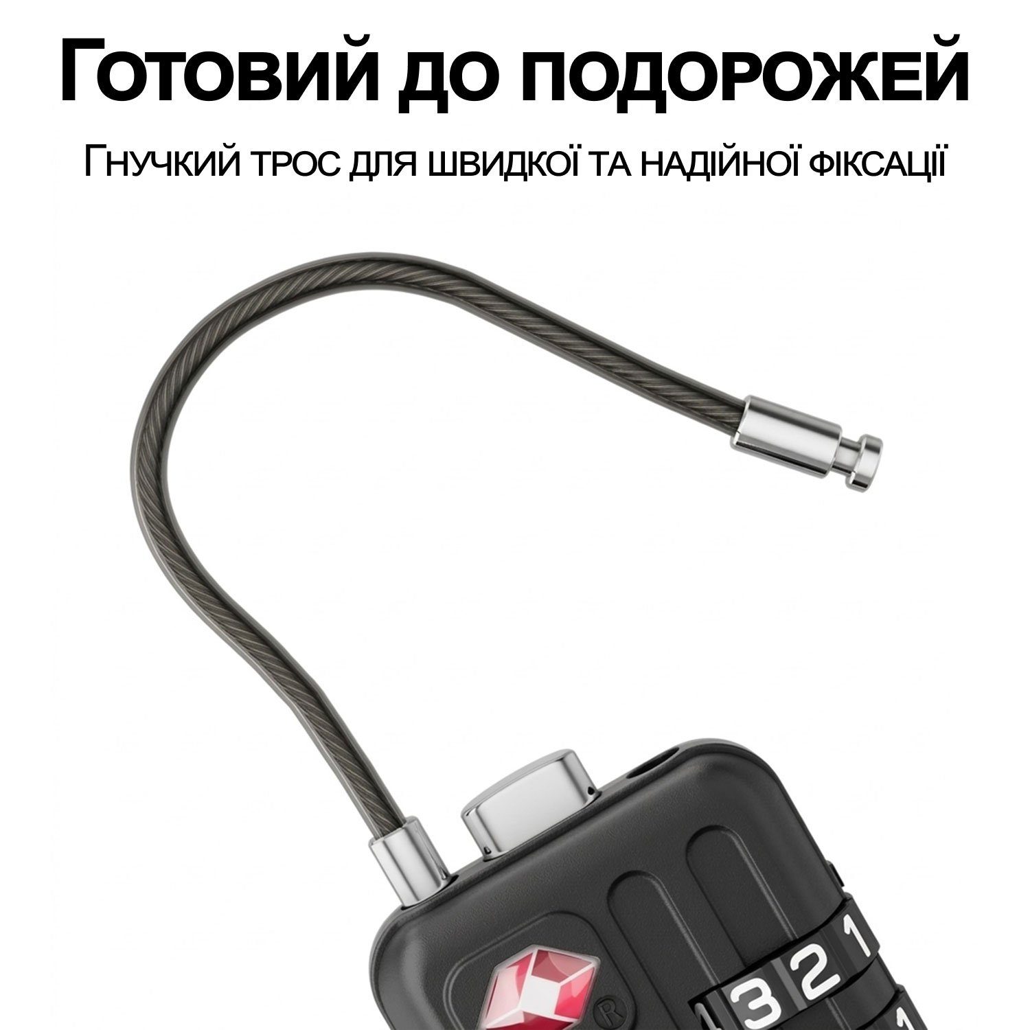 Замок підвісний для багажу з гнучким тросом USafe CP-06-TSA, зі змінним 3-значним кодом та підтримкою TSA ключа 3