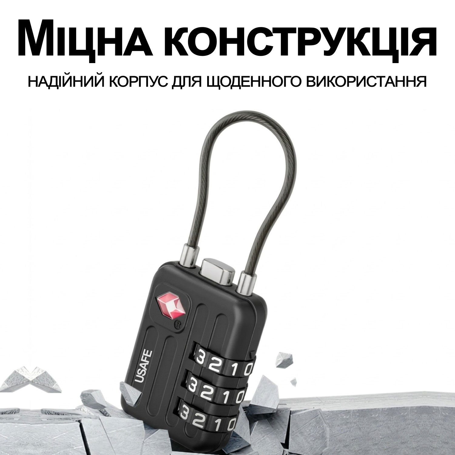 Замок підвісний для багажу з гнучким тросом USafe CP-06-TSA, зі змінним 3-значним кодом та підтримкою TSA ключа 6