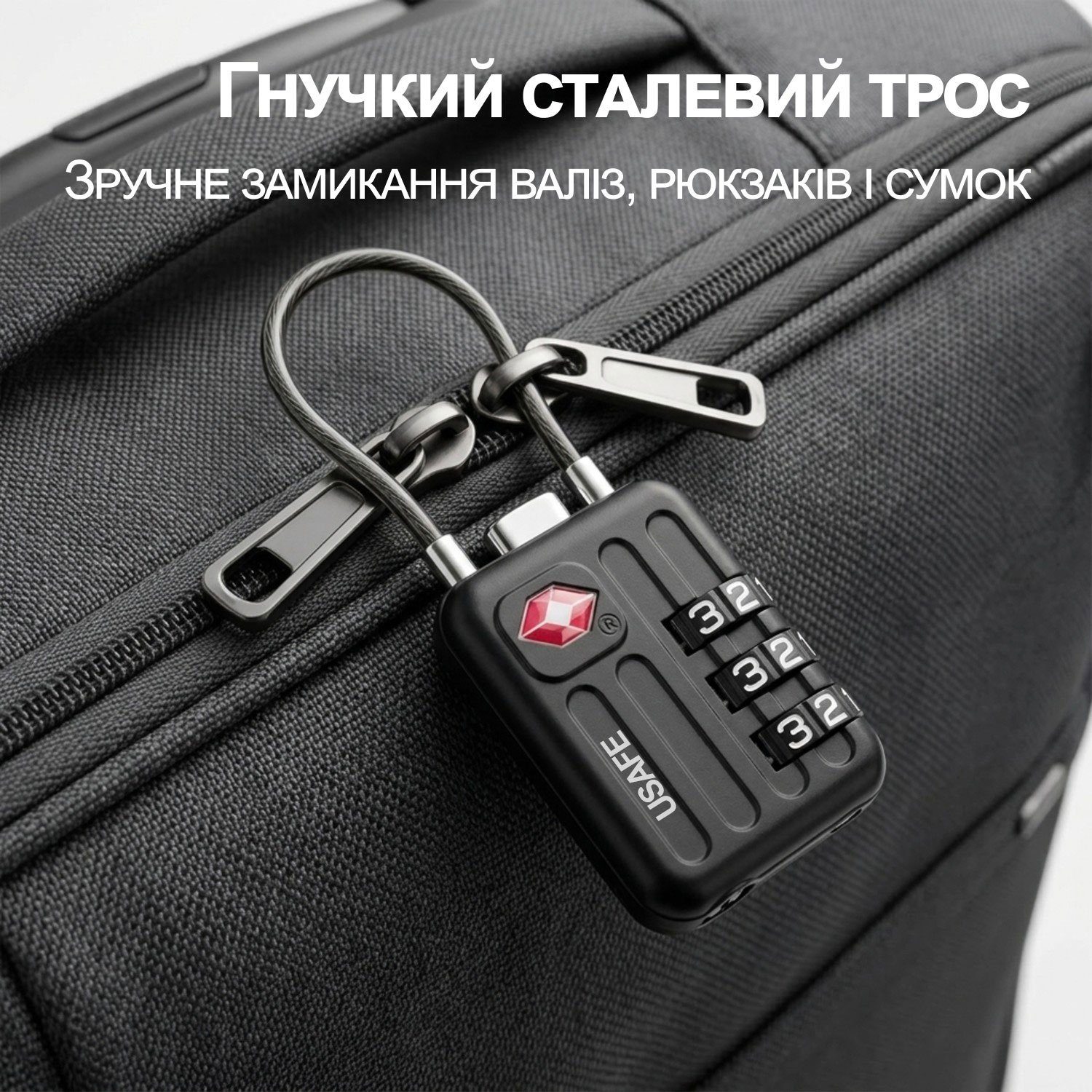 Замок підвісний для багажу з гнучким тросом USafe CP-06-TSA, зі змінним 3-значним кодом та підтримкою TSA ключа 4